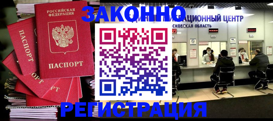 прописка паспорт в Нерехте