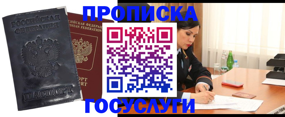 прописка для военкомата в Нерехте