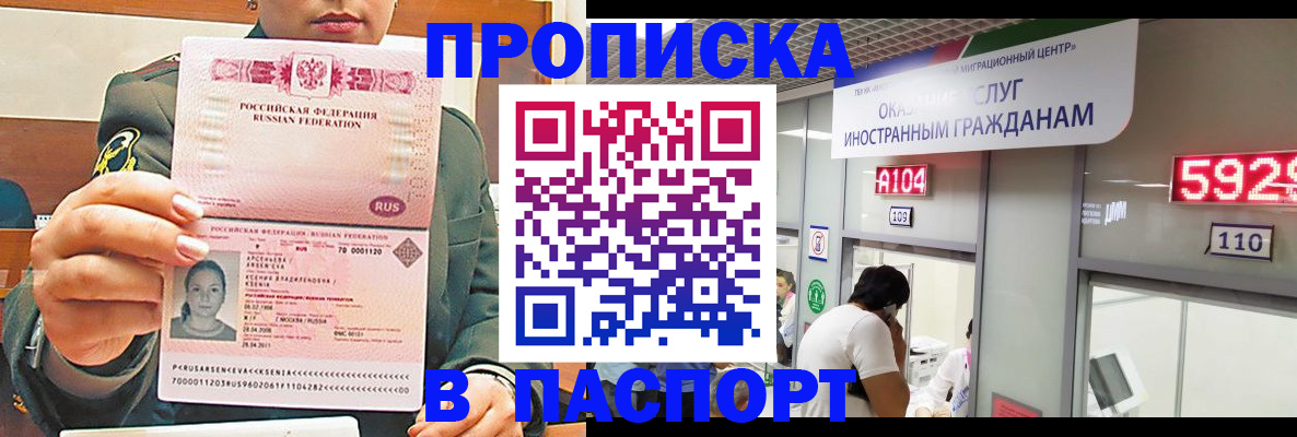 временная регистрация надежно в Нерехте