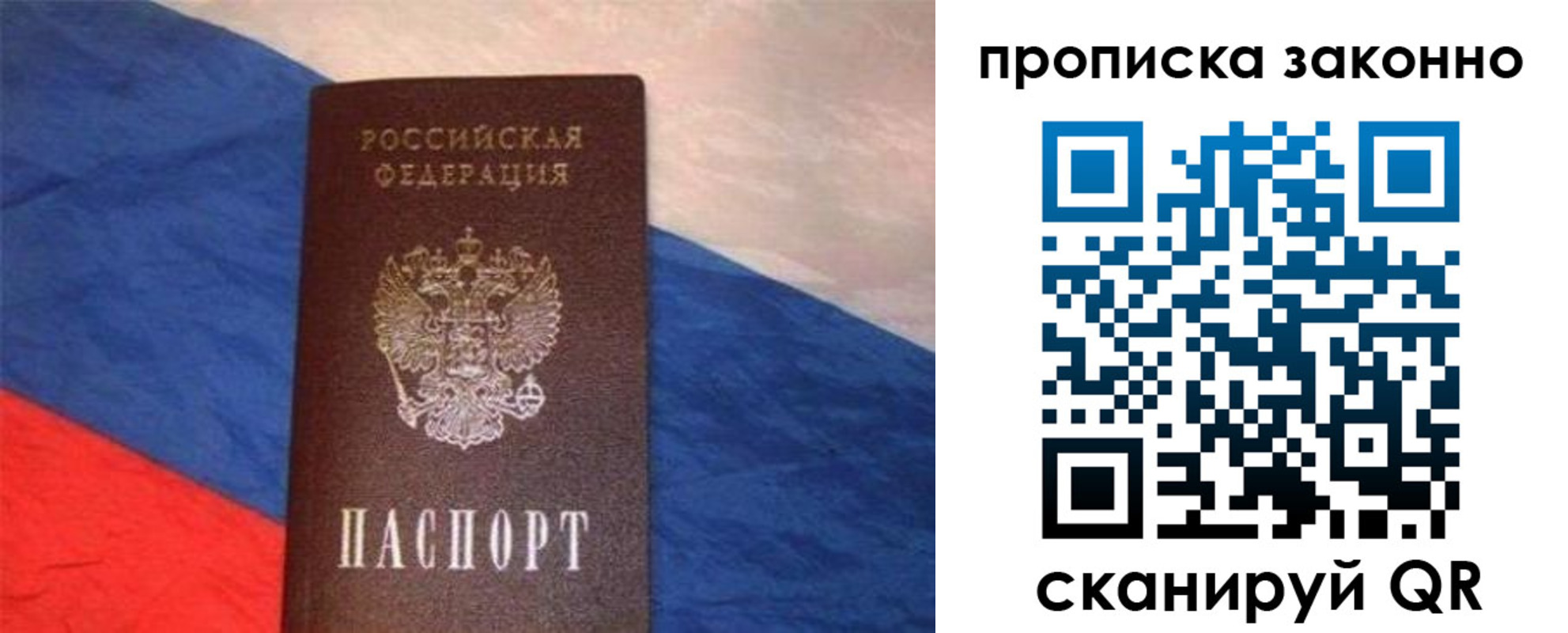 временная регистрация для школы в Нерехте