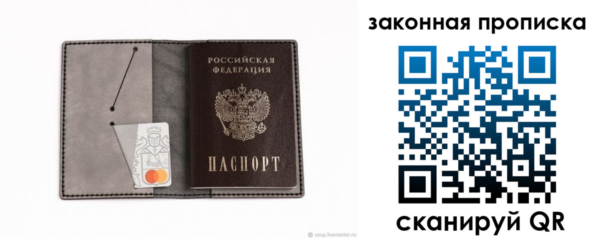 где прописаться в Нерехте