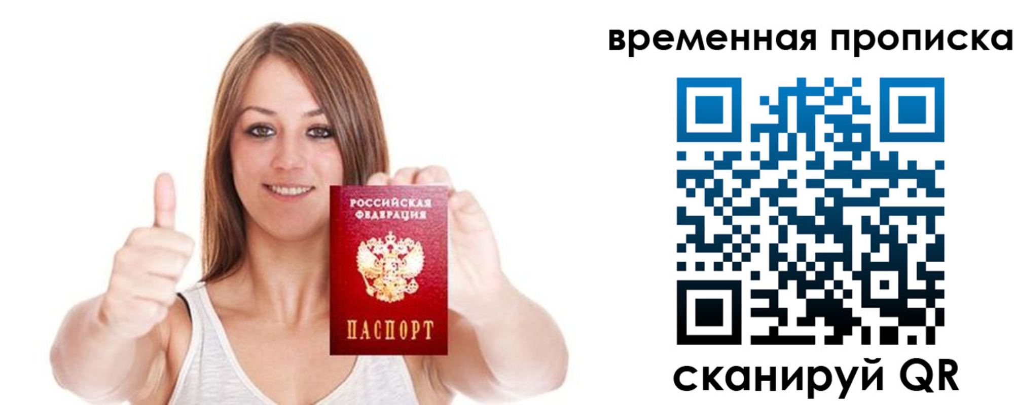 временная регистрация собственник в Нерехте