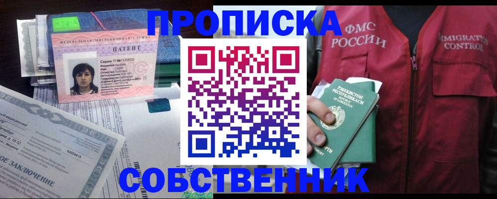 прописка 2025 в Нерехте