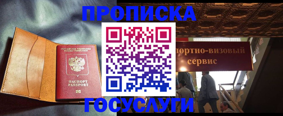 прописка гарантия в Нерехте