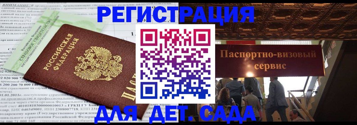прописка гарантия в Нерехте