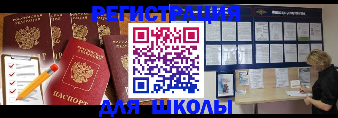 временная прописка в Нерехте